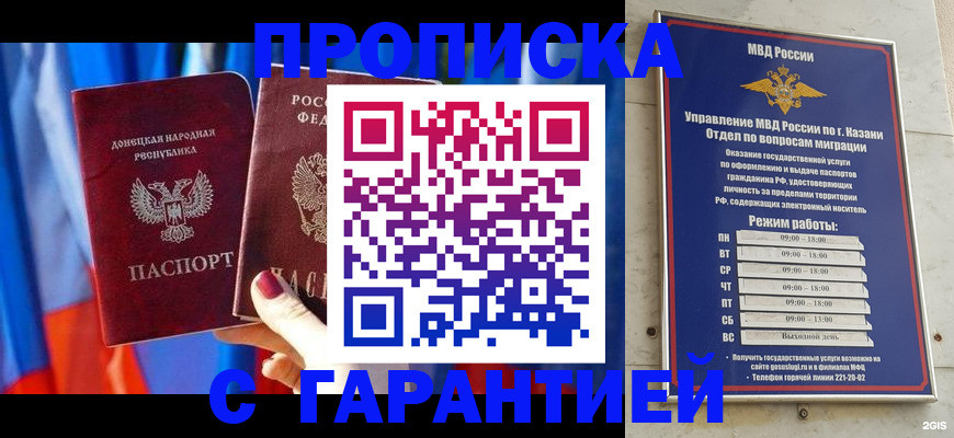 прописка паспорт в Ступино