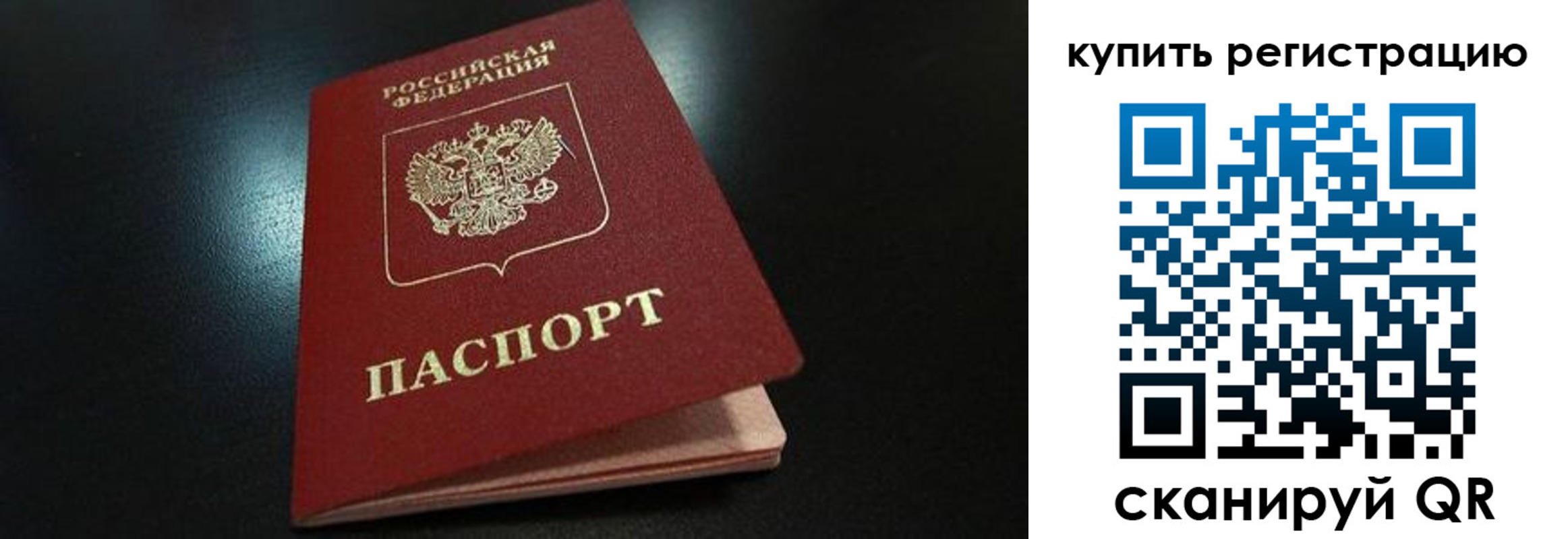 временная регистрация гарантия в Ступино
