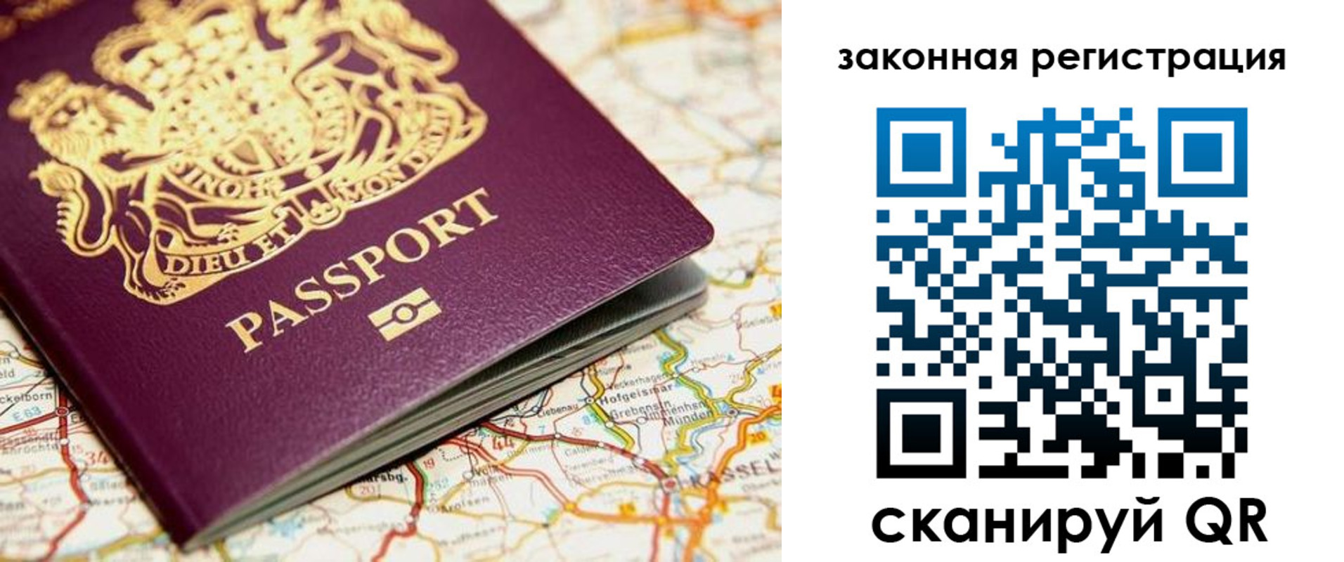 прописка 2025 в Ступино