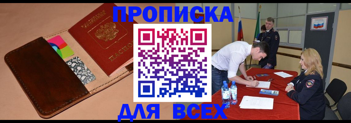 пропишу в квартире в Ступино
