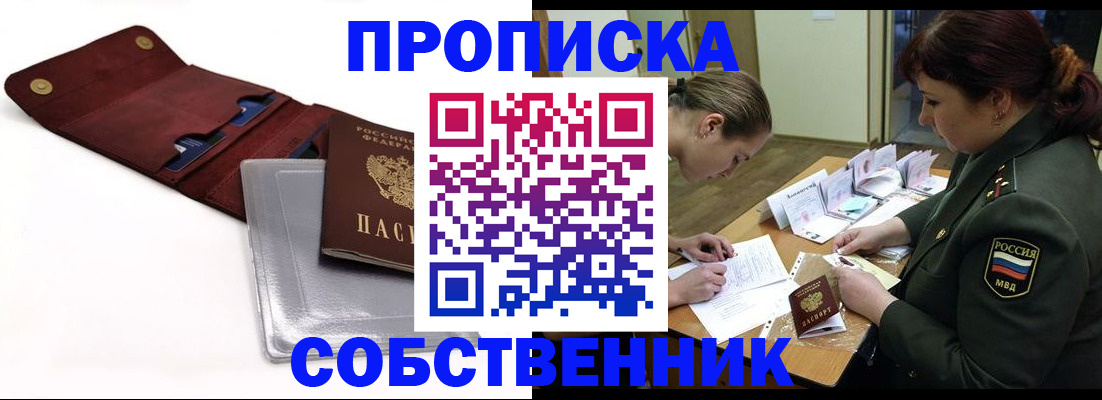 временная регистрация недорого в Ступино