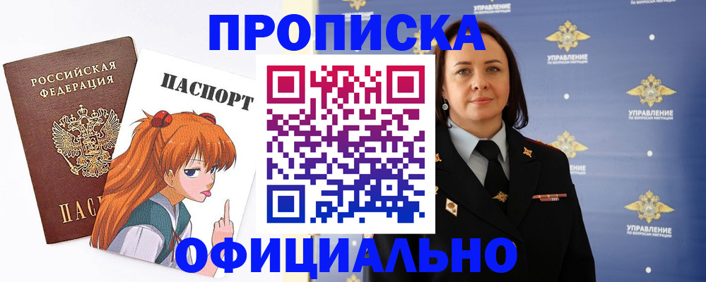 регистрация для школы в Ступино