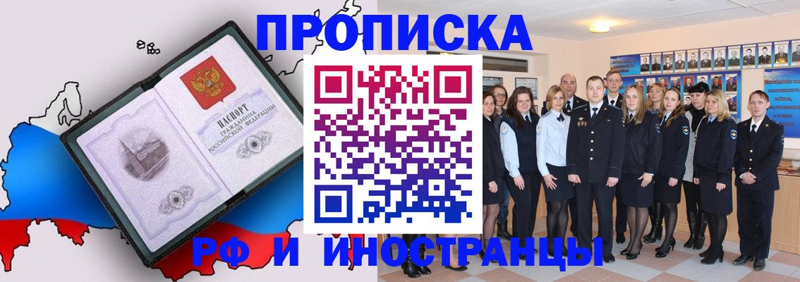 временная регистрация купить в Ступино