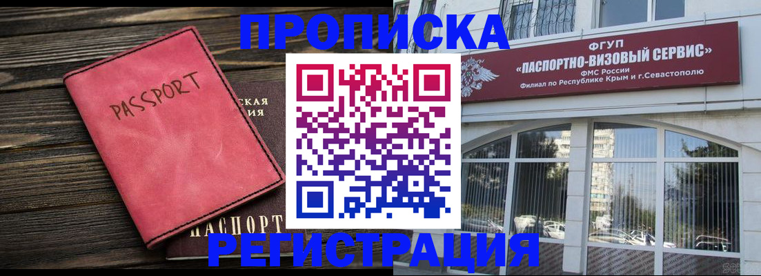 миграционный учет в Ступино