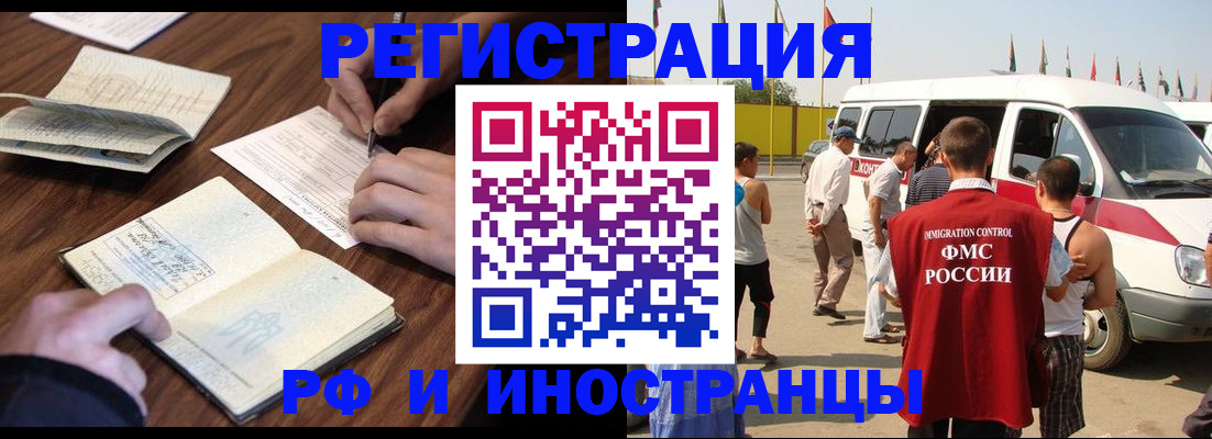 прописка гарантия в Ступино
